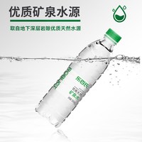 乐百氏 天然矿泉水