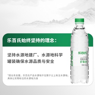 乐百氏 天然矿泉水