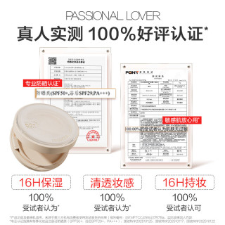恋火 防晒气垫BB霜 00色