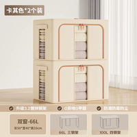 SIVASS 阳离子收纳箱 大容量家用衣物被子整理储物箱 66L 卡其色 3层加厚 环保无味