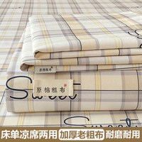 猫人 老粗布床单 夏季亚麻凉席单件 230cm*250cm