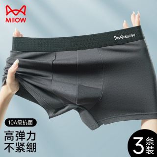 猫人 10A级抗菌！95%纯棉大码男士内裤 3条装