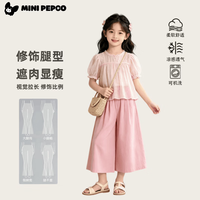 PEPCO/小猪班纳 山本裤 女童凉感直筒裙裤 粉色 140cm