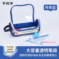 卡拉羊 透明笔袋
