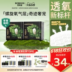 巴布豆 奇迹奢宠拉拉裤纸尿裤新生儿婴儿专研透气尿不湿舒缓泛红