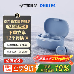 飞利浦 无线蓝牙耳机入耳式防水防汗跑步运动久戴不痛 适用苹果安卓手机 T1300通话AI降噪 蓝 价保