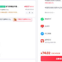 订单截图缩略图