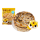  皇家小虎 猪肉梅干菜锅盔 原味/香辣味 450g（任选5件）　