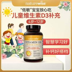 naturewise 2000lU 维生素D3 360粒