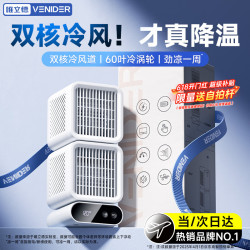 VENIDER 桌面风扇制冷超长续航小型充电空调扇无叶静音USB台式便携室内户外小风扇