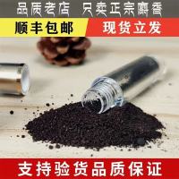 同仁堂 北京同仁堂纯真麝香正宗中药材天然麝香粉纯麝香仁麝香粒西藏麝香非人工 8年麝香1克