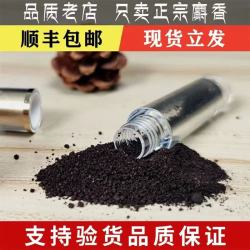 同仁堂 北京同仁堂纯真麝香正宗中药材天然麝香粉纯麝香仁麝香粒西藏麝香非人工 8年麝香1克
