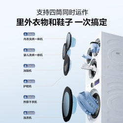 海信 WH120E5S-1+WV50G-2 四筒17kg热泵洗烘一体套装