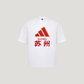 adidas 阿迪达斯 江苏省城市足球联赛苏超苏州队文化T恤