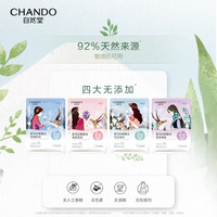自然堂 男士龙胆补水保湿面膜5片