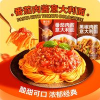 湾仔岛 番茄肉酱200g*2袋+黑椒速食意面200g*1袋  共到手200*3袋  (家用速食意面早餐)