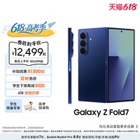 三星 Galaxy Z Fold7超轻薄折叠屏旗舰AI手机 2亿像素骁龙8至尊版