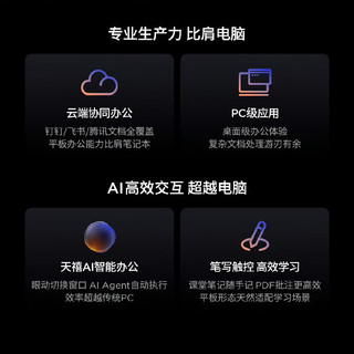 联想 拯救者Y900 天玑9500s 11.1英寸4K高刷平板电脑 笔键套装