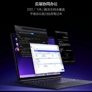 联想 拯救者Y900 天玑9500s 11.1英寸4K高刷平板电脑 笔键套装