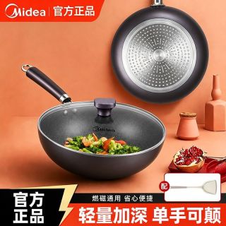 百亿补贴：美的 炒锅不粘锅