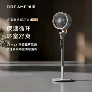 追觅 空气循环扇FC10智能静音家用柔风语音落地扇电风扇