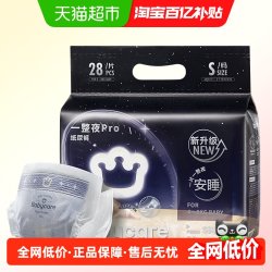 babycare 一整夜pro拉拉裤婴儿防漏尿不湿mini装
