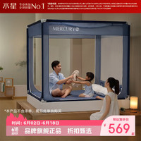 水星家纺 A类抑菌防摔蚊帐 夏天防蚊三开门设计蚊帐加高加固大平顶 星挚爱抗菌防摔蚊帐1.5米床