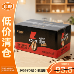 豆丁日记 电解质黑咖320ml*24瓶