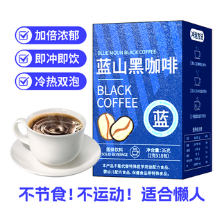 麟德堂 蓝山黑咖啡粉