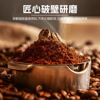 麟德堂 蓝山黑咖啡粉