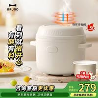 BRUNO 小饭墩电饭煲家用1.5L微压一人食迷你小型1-3人多功能煮饭炖煮电压力锅电饭锅 象牙白-0氟珐琅内胆 1.5L