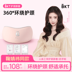 美凯腾 护颈脖套 U型枕 便携式 高铁旅行枕