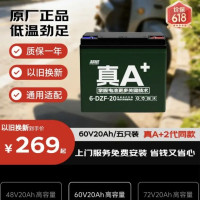以旧换新、移动端、京东百亿补贴：超威电池 超威（CHILWEE）超威电动车电池电瓶车电瓶60V20Ah铅酸电池免费上门安装非锂电池