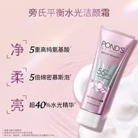 POND'S/旁氏 米粹氨基酸洁面泡泡