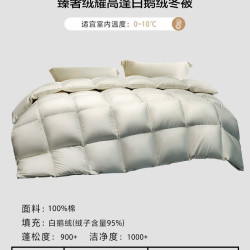 水星家纺 臻奢绒耀 羽绒被 220cm×240cm 冬被