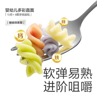BabyPantry/光合星球 螺旋面