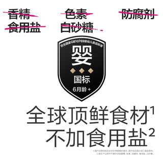 BabyPantry/光合星球 螺旋面