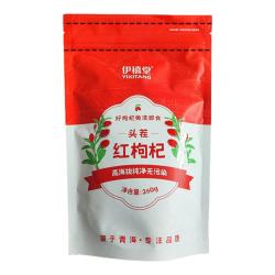 伊禧堂 红枸杞 250g 青海枸杞 260g*2袋