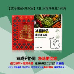 家电 冰箱除味剂 1118 多效合一 30g