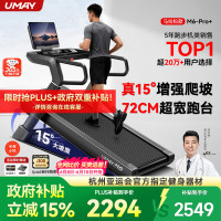 京东百亿补贴：佑美 M6 Pro+ 折叠跑步机