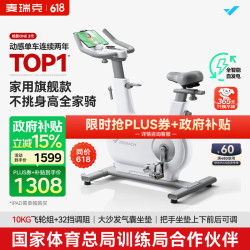 麦瑞克 绝影ONE2代 动感单车 MR-S10W2
