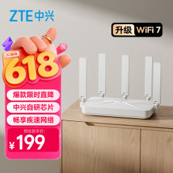 中兴 巡天BE3600Pro 双频3600M 家用路由器 Wi-Fi 7 白色 单个装