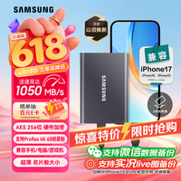 三星 T7 USB 3.2 Gen 2 移动固态硬盘 Type-C 1TB 太空灰