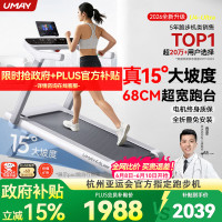 京东百亿补贴：佑美 ​U4Ultra 家用跑步机 T09-05-01