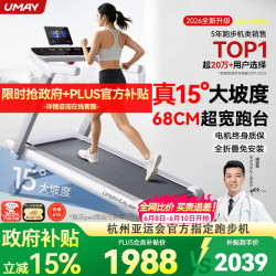 佑美 ​U4Ultra 家用跑步机 T09-05-01
