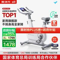 麦瑞克 绝影ONE2代 Pro版 动感单车 MR-S10W4