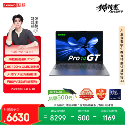 联想 小新 Pro 14 GT AI元启 二代酷睿Ultra版 14英寸 轻薄本 灰色（Core Ultra 5 225 H、核芯显卡、32GB、1TB SSD、2.8K、OLED、120Hz）