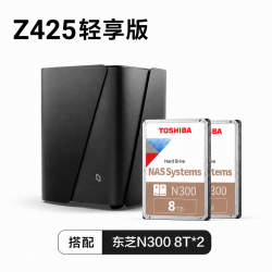 极空间 家庭存储Z425东芝套装四盘位NAS网络存储设备智能AI万兆网口个人企业团队办公服务器私人网盘家庭云盘
