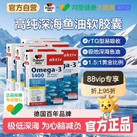 双心 德国双心高浓度omega3深海鱼油胶囊30粒*6盒