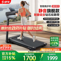京东百亿补贴：舒华 精灵 家用跑步机 SH-T369Y 全折叠/688mm大跑台